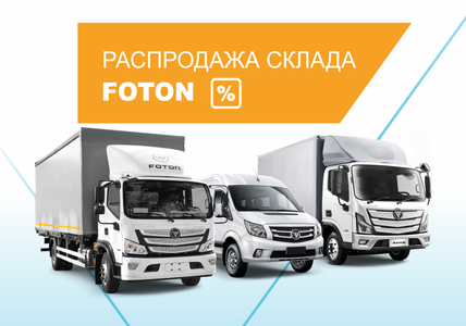  Распродажа склада