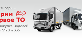 Foton
