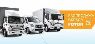  Распродажа склада